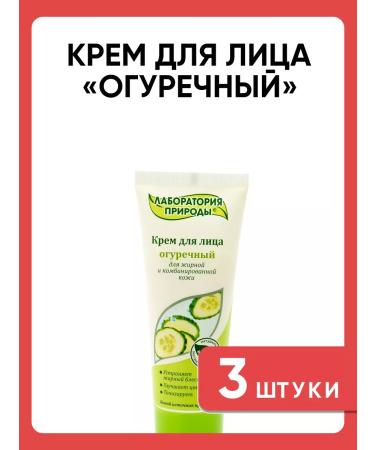 Altaimag Laboratory of Nature Cream for Facial Avanta 75ml