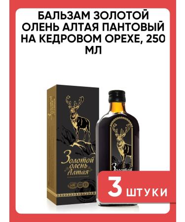 Altaimag Balm Golden Altai Pantlen on a pine nut