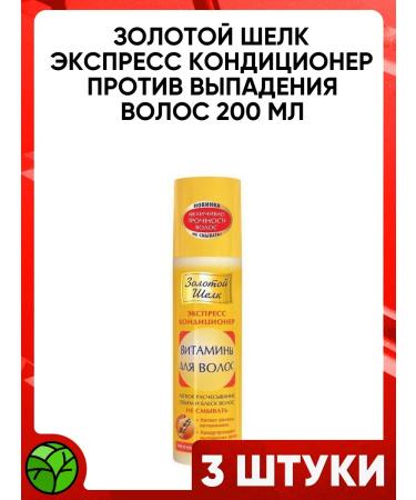 Golden silk Express air conditioning when hair loss 200ml