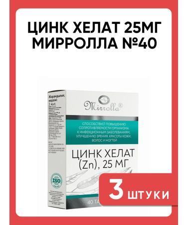 MIRROLLA Zink Helat 25 mg No. 40