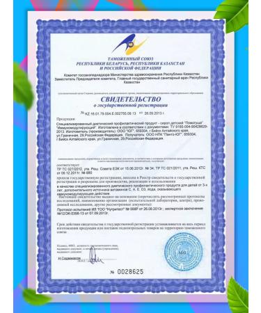 HELP Syrup is a children's immunomodulating with propolis 3 each 100ml - Buy Online on GoSupps.com