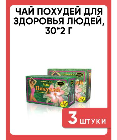 CERERA Tea for losing weight "Losing weight Tserer Tea" bags 30 pcs