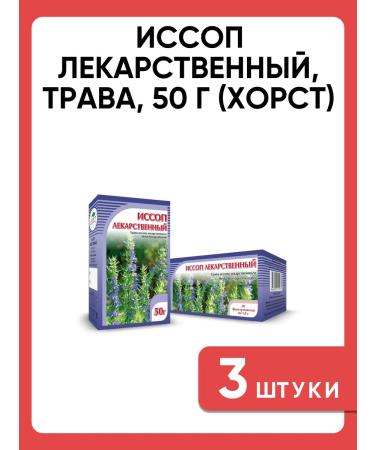 Higher Premier Herbal Grass 50 g (Horst)