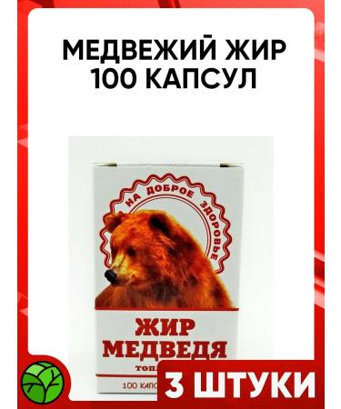 Presnyakov Bear Fat 0.3 g 100 capsules