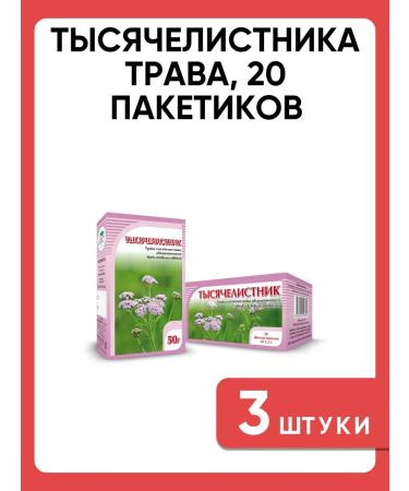 HORST Yarrow grass 20 bags