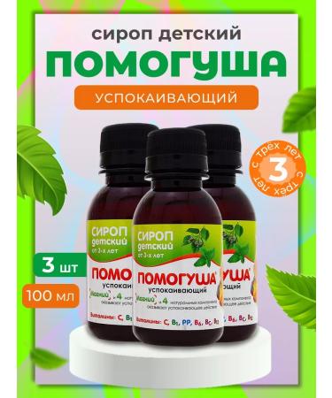HELP Syrup is a children's soothing with magnesium 3 to 100ml