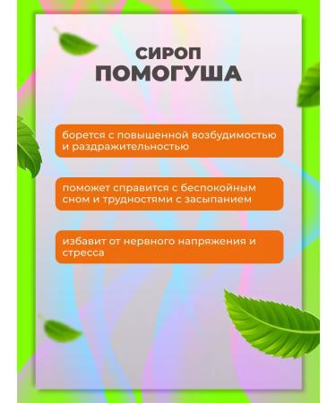 HELP Syrup is a children's soothing with magnesium 3 to 100ml - Buy Online on GoSupps.com