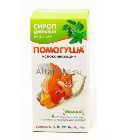 HELP Syrup is a children's soothing with magnesium 3 to 100ml - Buy Online on GoSupps.com