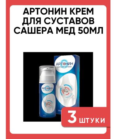 SasheraMed Artonin joint cream 50ml
