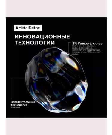 L'Oreal Professionnel Metal Detox hair shampoo restoration250 ml - Buy Online on GoSupps.com