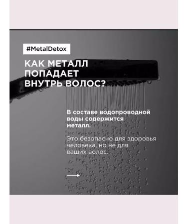 L'Oreal Professionnel Metal Detox hair shampoo restoration250 ml - Buy Online on GoSupps.com