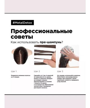 L'Oreal Professionnel Metal Detox hair shampoo restoration250 ml - Buy Online on GoSupps.com