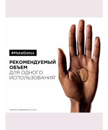 L'Oreal Professionnel Metal Detox hair shampoo restoration250 ml - Buy Online on GoSupps.com