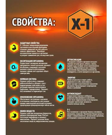 Humic complex Guminic acids with digidrocercetin - antioxidant - Buy Online on GoSupps.com