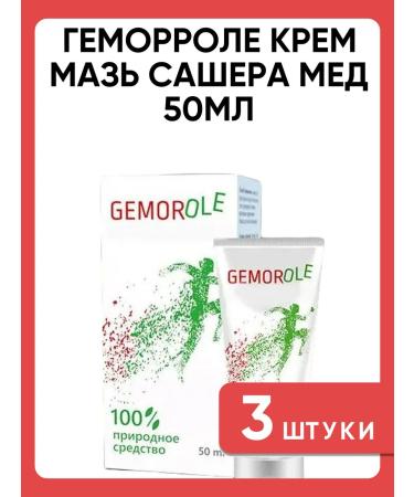 SasheraMed Hemorole Cream Maz 50ml