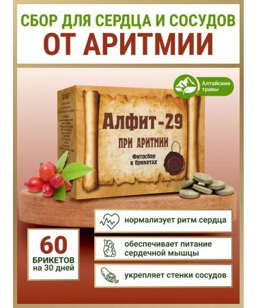 ALFIT Herbal collection 29 from heart arrhythmias