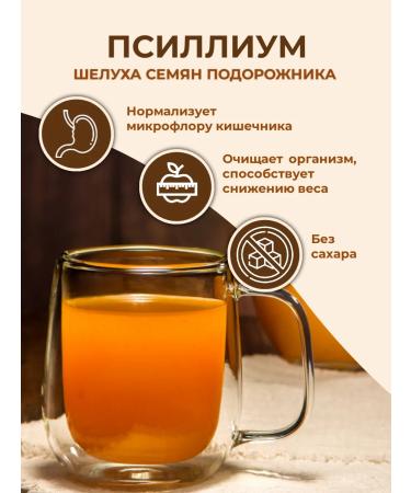 Altaifruit Jelly with psillium for weight loss cleansing sea buckthorn - Buy Online on GoSupps.com