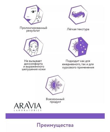 ARAVIA Professional Anti-Age Regenetic anti-aging anti-aging cream - Buy Online on GoSupps.com