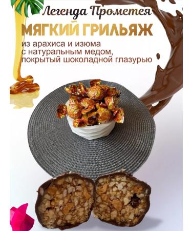 ElbrusK Natural candies "Legend of Prometheus" - Buy Online on GoSupps.com