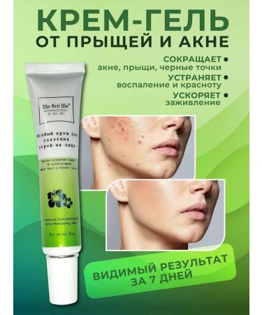 KANGFEI Acne cream - acne and acne on the face and body - Buy Online on GoSupps.com