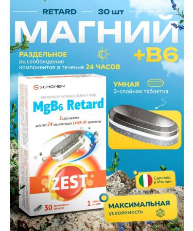 Zest magnesium b6 retard