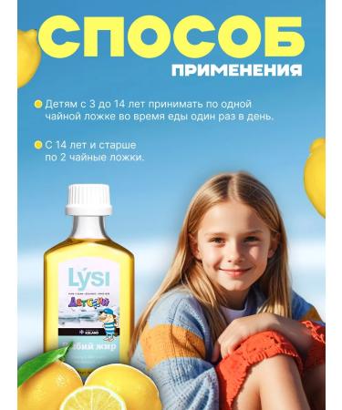 Lysi Foxes children's fish oil with lemon taste - Buy Online on GoSupps.com