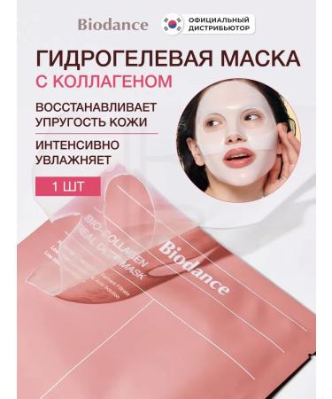 BIODANCE Mask for the face moisturizing with collagen