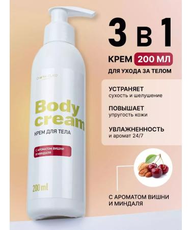Charm Cleo cosmetic Body cream Nutrum moisturizing cherry-mindal