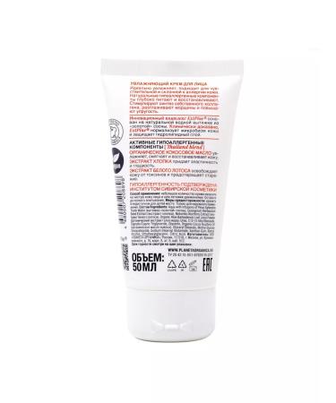 PLANETA ORGANICA Moisturizing face 50 ml - Buy Online on GoSupps.com