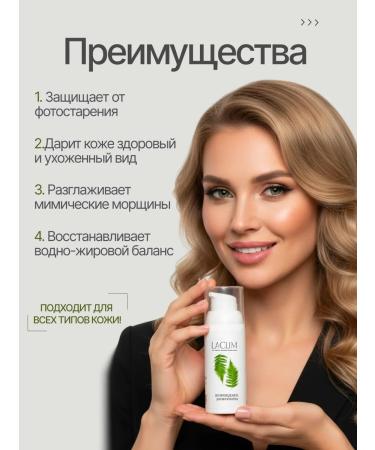 LACLIM Face cream daytime - Buy Online on GoSupps.com