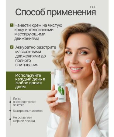 LACLIM Face cream daytime - Buy Online on GoSupps.com