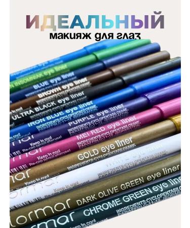 Didor Cosmetics A set of pencils for the eyes and lips - Buy Online on GoSupps.com