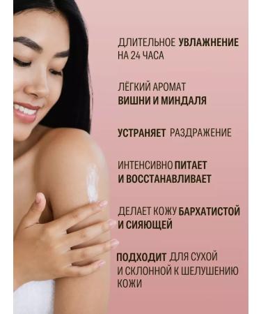 CharmCleoCosmetics Body cream Nutrum moisturizing cherry-mindal - Buy Online on GoSupps.com