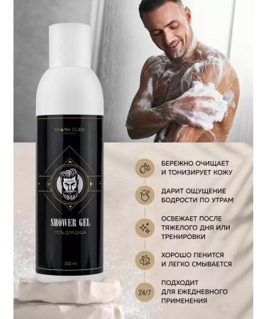 CharmCleoCosmetics Male perfumed 200 ml shower gel - Buy Online on GoSupps.com