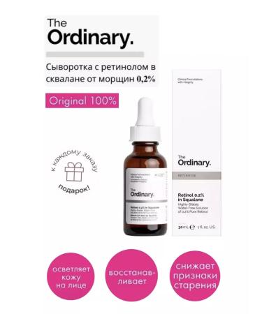 The ordinary Retinol retinol serum 0.2% in Squalane 30 ml