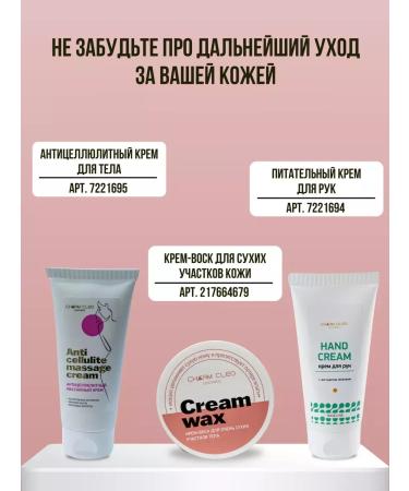 Charm-Cleo-Cosm Body cream Nutrum moisturizing cherry-mindal - Buy Online on GoSupps.com