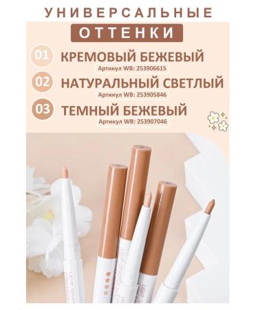 bobeini Correcting pencil tone 02 - Buy Online on GoSupps.com