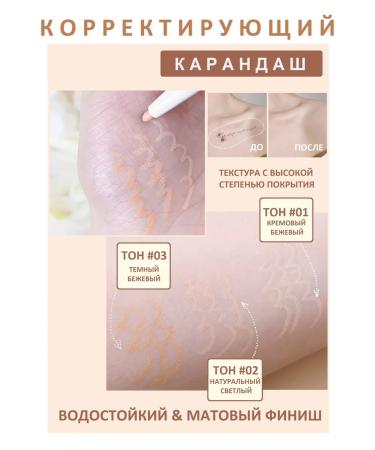 bobeini Correcting pencil tone 02 - Buy Online on GoSupps.com