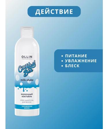 OLLIN Cocktail Bar Moisturizing Milkshake Shampoo 400 ml - Buy Online on GoSupps.com