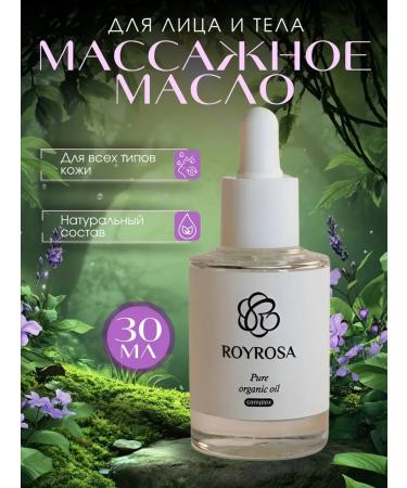 Koren Gouas massage oil for face and body