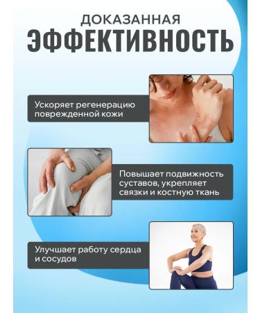 MIA PHARM Sea collagen in capsules for joints and ligaments - Buy Online on GoSupps.com