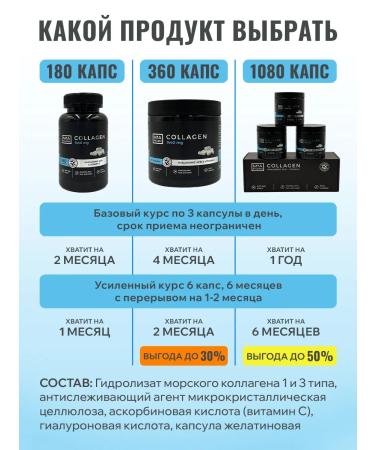 MIA PHARM Sea collagen in capsules for joints and ligaments - Buy Online on GoSupps.com