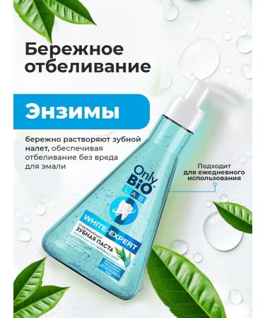 Only Bio Set of toothpaste with a dispenser fresh breathing+bleaching 2pcs - Buy Online on GoSupps.com