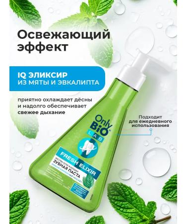 Only Bio Set of toothpaste with a dispenser fresh breathing+bleaching 2pcs - Buy Online on GoSupps.com