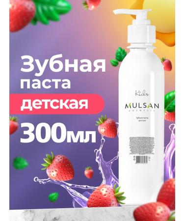 Mulsan Children's toothpaste with a 300 ml dispenser