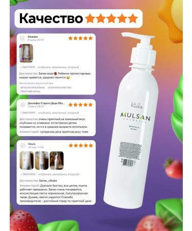 Mulsan Children's toothpaste with a 300 ml dispenser - Buy Online on GoSupps.com