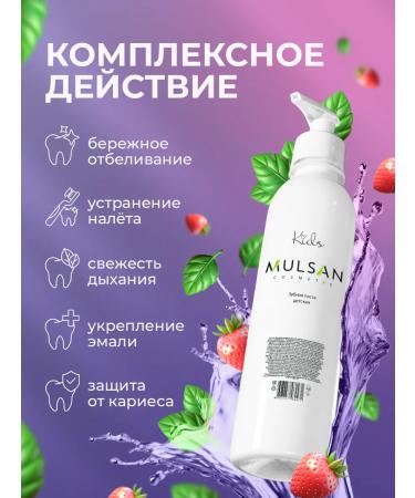 Mulsan Children's toothpaste with a 300 ml dispenser - Buy Online on GoSupps.com