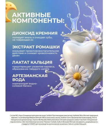 Mulsan Children's toothpaste with a 300 ml dispenser - Buy Online on GoSupps.com