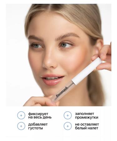 nomask Gel fixator for laying eyebrows - Buy Online on GoSupps.com