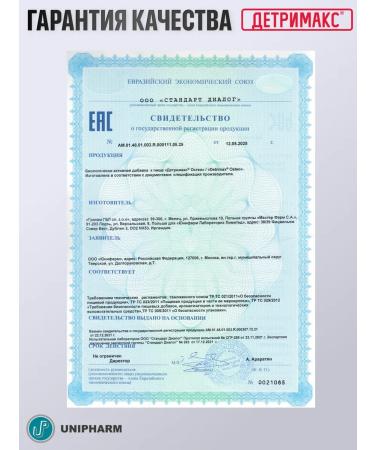 Detrimax Vitamin D3+K2 2000 me for the health of bones and heart dietary - Buy Online on GoSupps.com